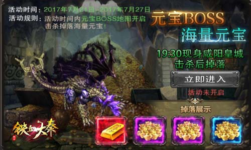 《铁血大秦》封测火爆亮点频出再掀PK狂潮_游戏资讯-游民部落(gamecolg.com)