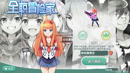 强强联手2144《全职冒险家》职业&伙伴(下)_游戏资讯-游民部落(gamecolg.com)