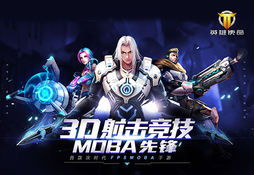 《英雄使命》冰火两重天所向无敌_游戏资讯-游民部落(gamecolg.com)