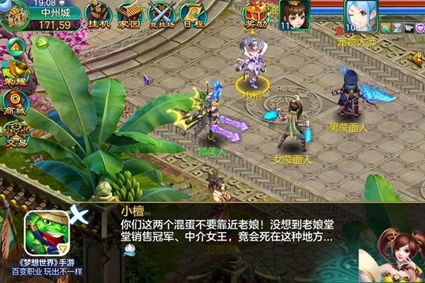 双世宠妃穿越新次元《梦想世界》系列惊现梁洁_游戏资讯-游民部落(gamecolg.com)