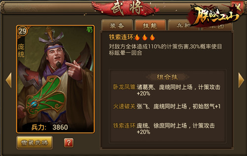 脑洞无极限《朕的江山》第五批觉醒猜想_游戏资讯-游民部落(gamecolg.com)