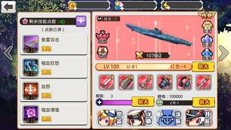 《舰姬》图鉴—“传奇杀手”U_81_游戏资讯-游民部落(gamecolg.com)