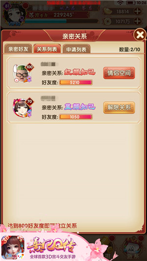 姻缘树下觅良人《熹妃Q传》亲密关系玩法详解_游戏资讯-游民部落(gamecolg.com)