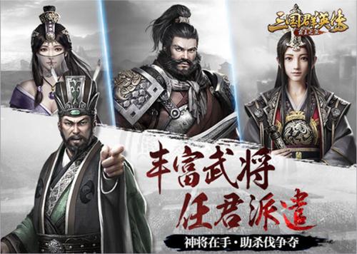腾讯力推代理新游《三国群英传_霸王之业》_游戏资讯-游民部落(gamecolg.com)