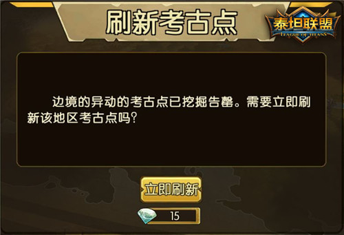 一起来考古挖掘《泰坦联盟》历史的奥秘_游戏资讯-游民部落(gamecolg.com)