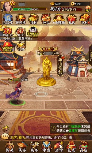 全服斗武《独步武林》挑战独步小金人_游戏资讯-游民部落(gamecolg.com)