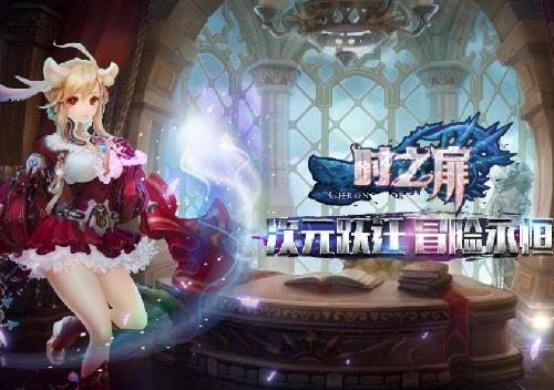 《时之扉》大评测连接过去和未来-游民部落(gamecolg.com)