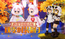秒治节后综合症《热血江湖手游》秋季时装剁手