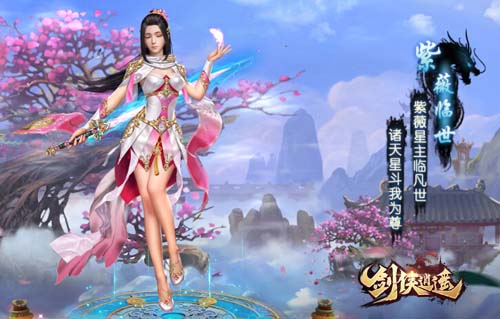 仙人觉醒《剑侠逍遥》神仙打架咯_游戏资讯-游民部落(gamecolg.com)