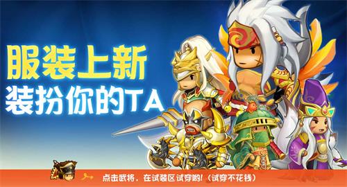 《欢乐魏蜀吴》双十一狂欢乐不停_游戏资讯-游民部落(gamecolg.com)