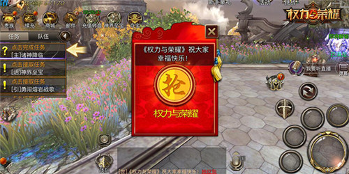 狂撒红包啦!《权力与荣耀》吹响双十一狂欢集结号_游戏资讯-游民部落(gamecolg.com)