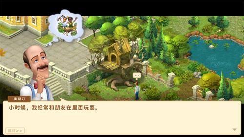 《梦幻花园》剧情介绍_游戏资讯-游民部落(gamecolg.com)