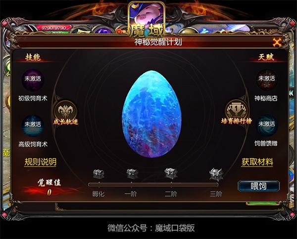 《魔域口袋版》大佬玩家强势助阵合力唤醒幻兽新生_游戏资讯-游民部落(gamecolg.com)