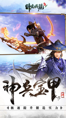 《卧虎藏龙贰》新版本三大更新抢先看_游戏资讯-游民部落(gamecolg.com)
