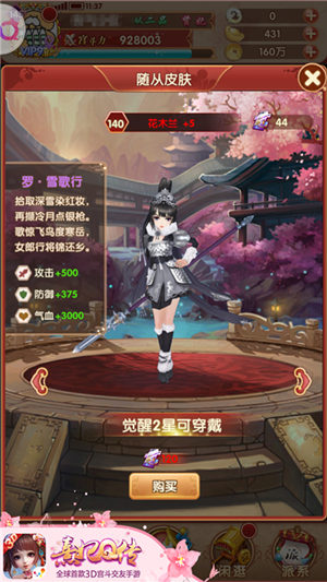 群雄逐鹿宫廷《熹妃Q传》第一届跨服PVP排位赛落幕_游戏资讯-游民部落(gamecolg.com)