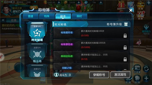 新英雄降临《超神学院》五大新玩法陪你跨年_游戏资讯-游民部落(gamecolg.com)