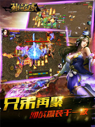 时代在变战斗不止《烈焰龙城》2018豪情PK_游戏资讯-游民部落(gamecolg.com)