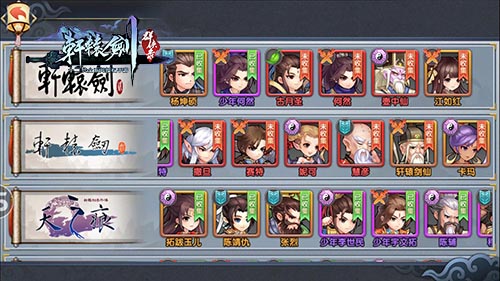 《轩辕剑群侠录》手游致敬轩辕剑彩蛋情怀党必看_游戏资讯-游民部落(gamecolg.com)