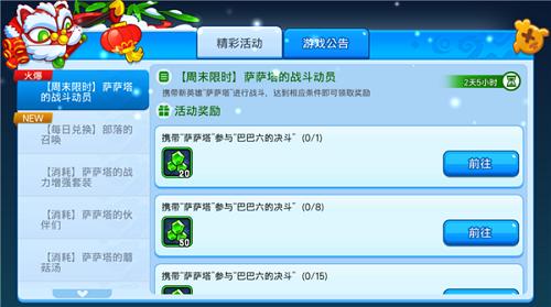 《野蛮人大作战》活动开肝福利你领了吗_游戏资讯-游民部落(gamecolg.com)