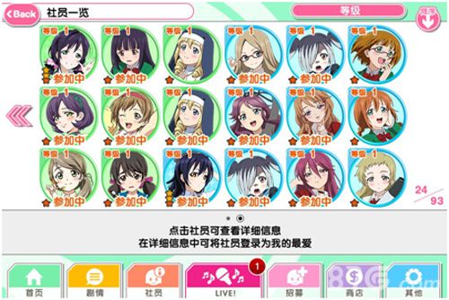《LoveLive!学园偶像祭》萌动新春积分赛火爆开启_游戏资讯-游民部落(gamecolg.com)