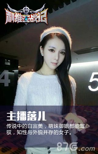 《利维亚战记》二次元风萌萌哒美女主播齐献声_游戏资讯-游民部落(gamecolg.com)