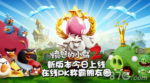 《愤怒的小鸟2》新版本今日上线在线PK称霸朋友圈_游戏资讯-游民部落(gamecolg.com)