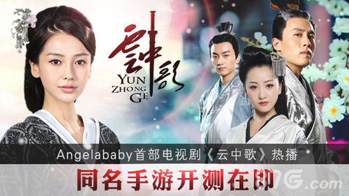 云中歌手游开测在即神还原电视剧剧情_游戏资讯-游民部落(gamecolg.com)