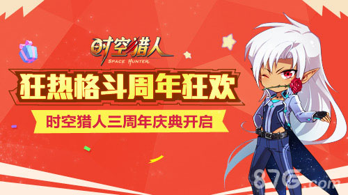 狂热格斗周年狂欢《时空猎人》周年庆典开启_游戏资讯-游民部落(gamecolg.com)
