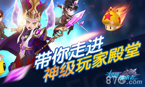 《超能继承者》带你走进神级玩家殿堂_游戏资讯-游民部落(gamecolg.com)
