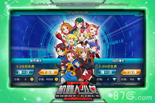 萌你一脸血《机器人少女Z》iOS公测在即_游戏资讯-游民部落(gamecolg.com)