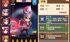 私奔到三国新版武将图鉴详解