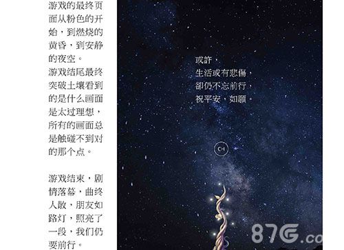 《万物生长Grow》AppStore2015年度精选唯一入围_游戏资讯-游民部落(gamecolg.com)