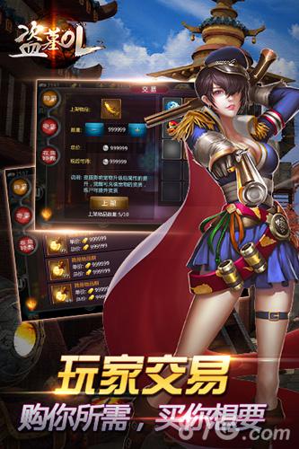 《盗墓OL》版本大更再掀盗墓狂潮_游戏资讯-游民部落(gamecolg.com)