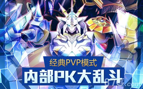 公会系统即日来袭天天数码兽新版本开启乱斗狂潮_游戏资讯-游民部落(gamecolg.com)