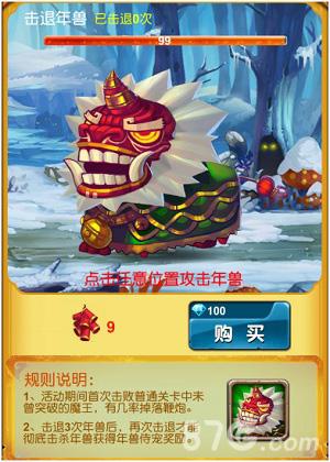 猴赛雷《十万个大魔王》春节福利大放送_游戏资讯-游民部落(gamecolg.com)