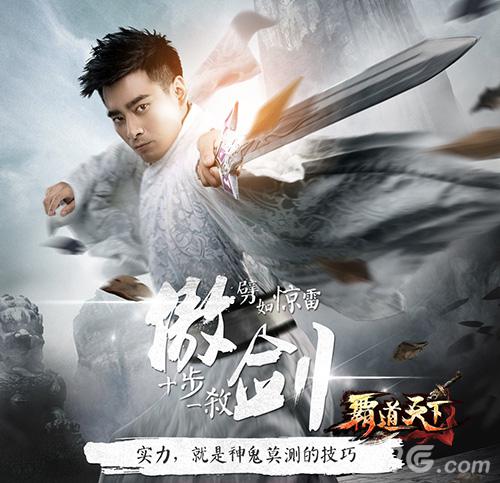 《霸道天下》终极测试今日开启蒙大统领霸气代言_游戏资讯-游民部落(gamecolg.com)