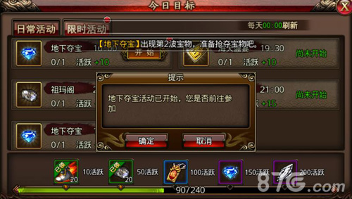 《沙巴克传奇》大揭秘神秘“技能书页”重现江湖_游戏资讯-游民部落(gamecolg.com)