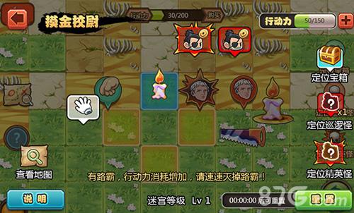 异次元对抗!《口水三国》全服迷宫3月24日更新_游戏资讯-游民部落(gamecolg.com)