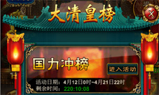 再续帝王霸业《我在大清当皇帝HD》文德殿盛大开服