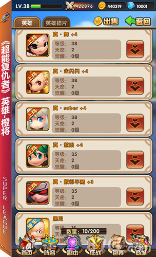 《超能复仇者》阿图姆：橙将？更多！我要更多！_游戏资讯-游民部落(gamecolg.com)