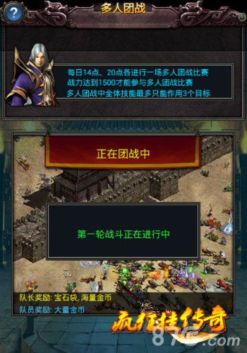 冰火双重天《疯狂挂传奇》多元素玩法震撼登场_游戏资讯-游民部落(gamecolg.com)
