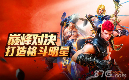 燃烧格斗之魂《时空英雄》极致动作无法挑剔_游戏资讯-游民部落(gamecolg.com)