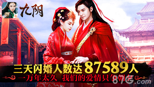 《九阴》手游“丐世无双”趣味数据解读_游戏资讯-游民部落(gamecolg.com)