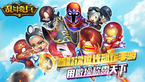 《乱斗奇兵》冒险新庆典周末狂送豪礼_游戏资讯-游民部落(gamecolg.com)