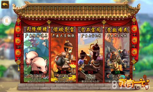 《亮有一计》6.19全平台首发来袭可以这很三国_游戏资讯-游民部落(gamecolg.com)