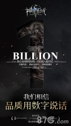 全球化研发《神魔圣域》四大顶级团队打造国际品质_游戏资讯-游民部落(gamecolg.com)