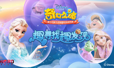 《迪士尼奇幻之旅》即将开测迪士尼电影原画手游