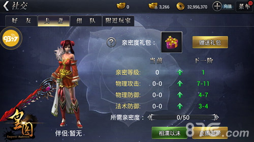 躁动的夏天9377《皇图》结婚系统激情来袭_游戏资讯-游民部落(gamecolg.com)