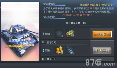 《坦克射击》今日全球公测大国争霸之战打响_游戏资讯-游民部落(gamecolg.com)