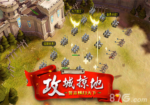 《列王时代》玩法抢先看中世纪国战独霸天下_游戏资讯-游民部落(gamecolg.com)